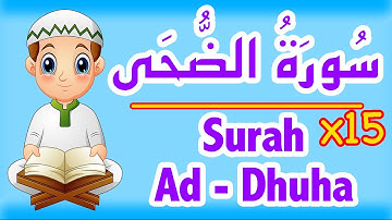 Surah Ad-Dhuha - Sourate Duha - سورة الضحى للاطفال - تعليم القران للاطفال