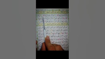 سورة القدر - ياسر الزيلعي #quran