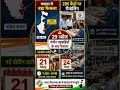 Repolling Again! Shock in Bengal! 285 Booths to Vote Again in Falta!