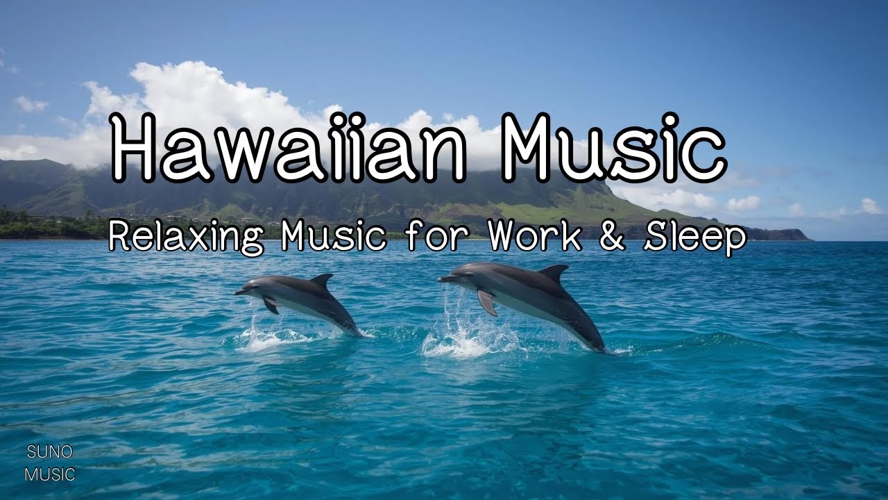 【Hawaiian Music】聴くだけでそこはハワイ。究極の癒やしハワイアンミュージック 🎧作業BGM