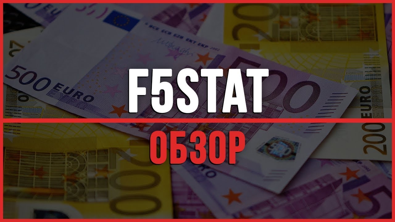 CPA сеть F5Stat. Как заработать на CPA партнерских программах с оплатой за действие