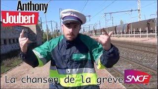 Video thumbnail of "LA CHANSON DE LA GREVE SNCF 2 EME SEMAINE (parodie de "J'te l'dis quand même" par Anthony JOUBERT)"