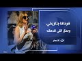 يسرا فرحانة بتاريخي وبكل اللي قدمته من معرض 50 سنة يسرا 