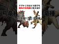 【モンハン】ケマトリスの生態とトリビアを解説#shorts #モンハン解説 #mhwilds