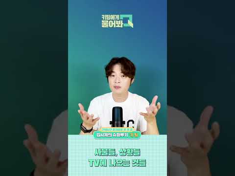 (연극영화과) 우리는 모두 00하는 습관을 길러야 합니다!