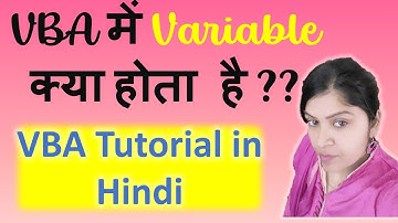 Variables in VBA | Excel VBA Tutorial in Hindi | VBA में Variable क्या होता है ?