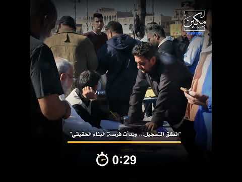 إنطلق التسجيل وبدأت فرصة البناء الحقيقي