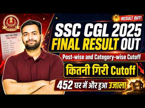 SSC CGL 2025 Final Result out| Cutoff Decreased| Post-wise & Category-wise| 452 new selections