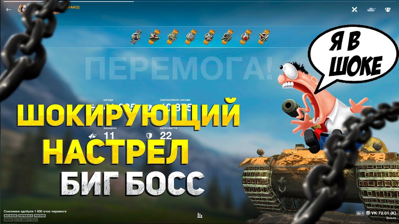 Шокирующий Урон 42000 в режиме Биг Босс - YouTube