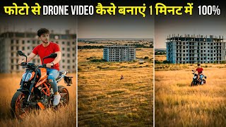 How to make drone video from AI | AI Drone Video Editing | How to create AI Drone video screenshot 5