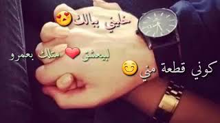 خليني ببالك 💖💖لاتنسى الاشتراك بلقناة