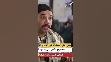 الكوره اليوم من أعلى اسكواد فى الدوري واختلاف حاد بين الحضري والغندور فى الاجابه اخبار الاهلي 
