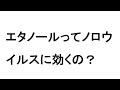 消毒薬について         JPアクチュアリーコンサルティング（JPAC)株式会社