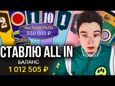 Видео: СТАВЛЮ ALL IN В CRAZY TIME! РЕКОРДНЫЙ ДЕП 1.000.000! ЗАНОСЫ НЕДЕЛИ В КРЕЙЗИ ТАЙМ!