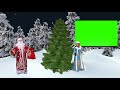 Новогодний футаж: Новый год. Рождественская елка. Дед Мороз и Снегурочка 3D. New year.