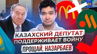 ПОЗОРНЫЙ ЗАКОН НАЗАРБАЕВА / Депутат поддерживает Путина / Охота на журналистов #отбитыеновости