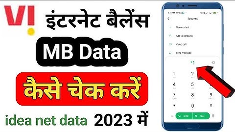 vi ka mb data kaise check Kare | vi ka internet data kaise check Kare | idea Data balance check code