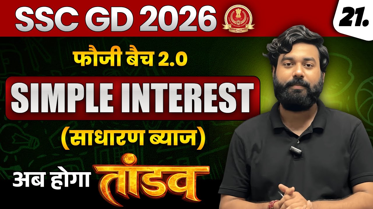 Simple Interest | सारे concept एक class में ख़त्म 🔥| फौजी बैच 2.0 | 