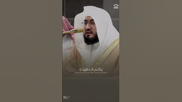 #تلاوة_خاشعة من #سورة_الذاريات للشيخ د. #بندر_بليلة من #الحرم_المكي #اكسبلور
