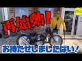 ホットロッドカスタムショー2023に出展するばい!