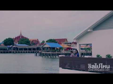 บรรยากาศจาก บ้านต๊ะ ออน เดอะ ซี บางเสร่ สัตหีบ ชลบุรี