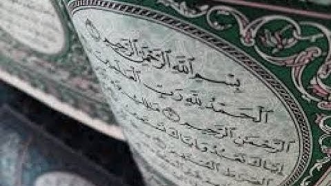 سورة الفاتحة مكتوبة كاملة سعد الغامدي
