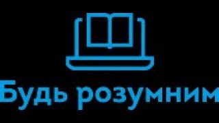 бисмарт - будь розумним з Крижанівським НВК)