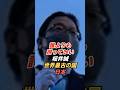 桜井誠「日本であることを誇ってほしい」日本の歴史を語る