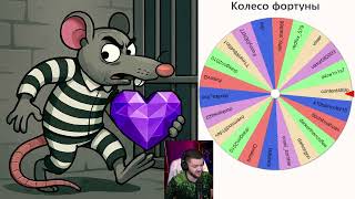 картинка: Фаллаут Ноудез, стрим 4