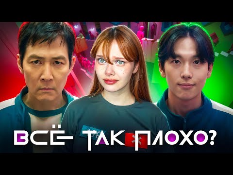 ТРЕШОВЫЙ 3 СЕЗОН / Игра в Кальмара 3 сезон / Полный обзор
