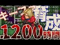 【DQ7】種泥棒キーファ、1200時間かけて育成すればさすがに種を返してくれる説【正規プレイ】