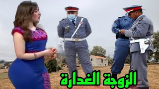 ينطبق عليها المثال يقتل الميت ويمشي في جنازتو زو،جة في صفات شيطان