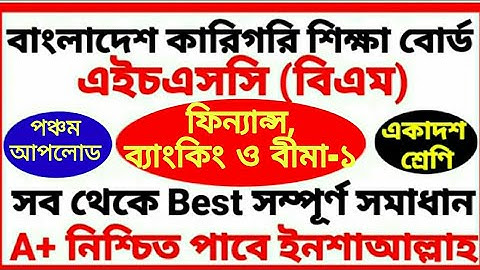 HSC BM Finance Banking and Insurance Assignment l ফিল্যান্স, ব্যাংকিং ও বীমা  এ্যাসাইনমেন্ট সমাধান