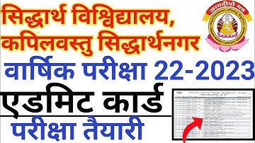 Siddharth University Yearly Exam Admit Card 2023//University Yearly Exam Date News//University News