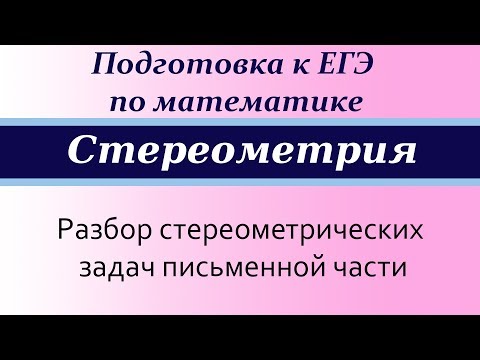 14-я задача ЕГЭ по математике. Видеоурок №4