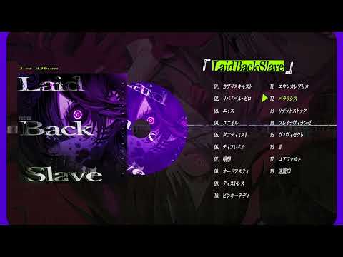 【XFD】ユギカ 1st Album 「LaidBackSlave」