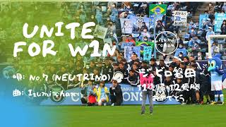 【ジュビロ磐田】【NEUTRINO No.7】UNITE FOR W1N ──ジュビロ磐田のJ1昇格・J2優勝を祝して music by Izumi-chan