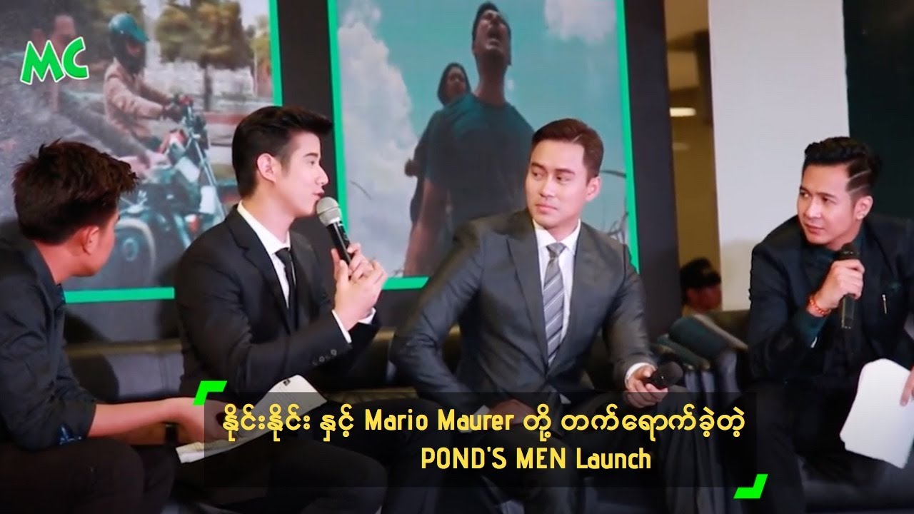 နိုင်းနိုင်း နှင့် Mario Maurer တို့ တက်ရောက်ခဲ့တဲ့ POND'S MEN Launch