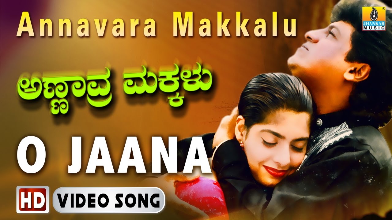 O Jaana - Annavara Makkalu - Movie | S.P. Balasubrahmanyam , Swarnalatha |  Jhankar Music - YouTube