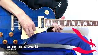 fripSide - brand new world (Guitar Cover)