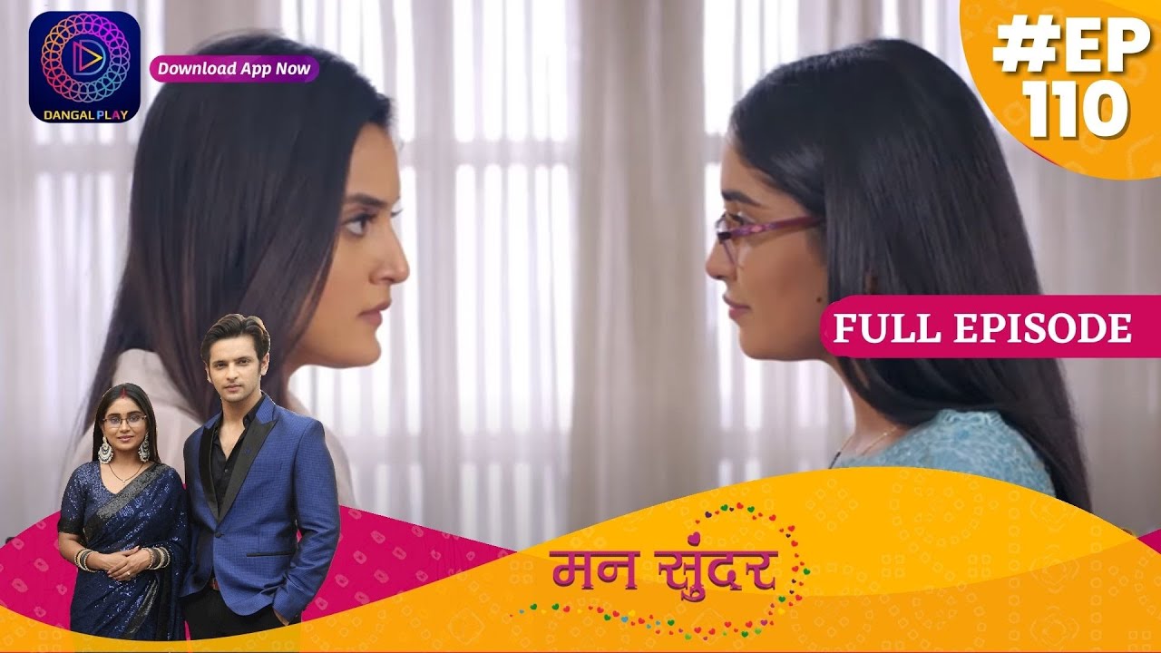 Mann Sundar | Full Episode 110 | मन सुंदर | Dangal TV