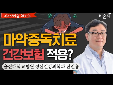 / <strong>울산대학교병원</strong> 정신건강의학과 전진용