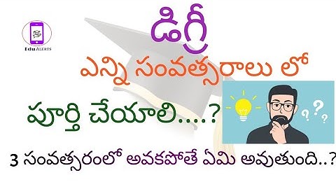 In how many years should your degree be completed  || Edu Alerts ||