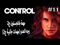 كنترول مهمة هروب بلانجستون ج2 ووجه العدو مهمات جانبية ج2 مترجم Control Langston Mission 