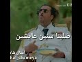 مقطع عن صمود الشعب العربي السوري