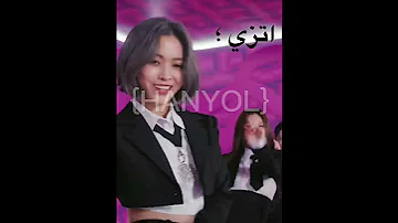 اغاني احبها من كل فرقه بارت 1 Straykids Twice Itzy 