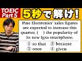 TOEIC Part 5対策③文法問題【TOEIC講座第11講】