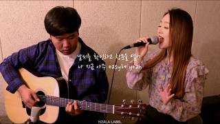 Video thumbnail of "쏠 (Sole) - RIDE  / (Cover by Helen)"