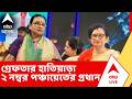 TMC News:তোলাবাজির অভিযোগে জ্যাংড়া হাতিয়াড়া ২নম্বর পঞ্চায়েতের প্রধান রীতাকে গ্রেফতার করল পুলিশ