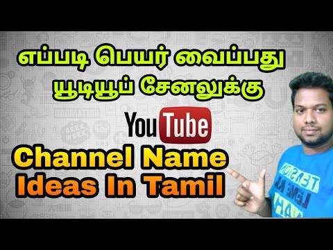 travel youtube channel name ideas tamil